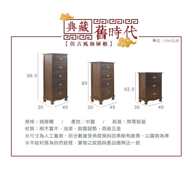 【Y HOUSE】五層抽屜櫃 復古抽屜櫃 奶奶的抽屜櫃 置物櫃, , large