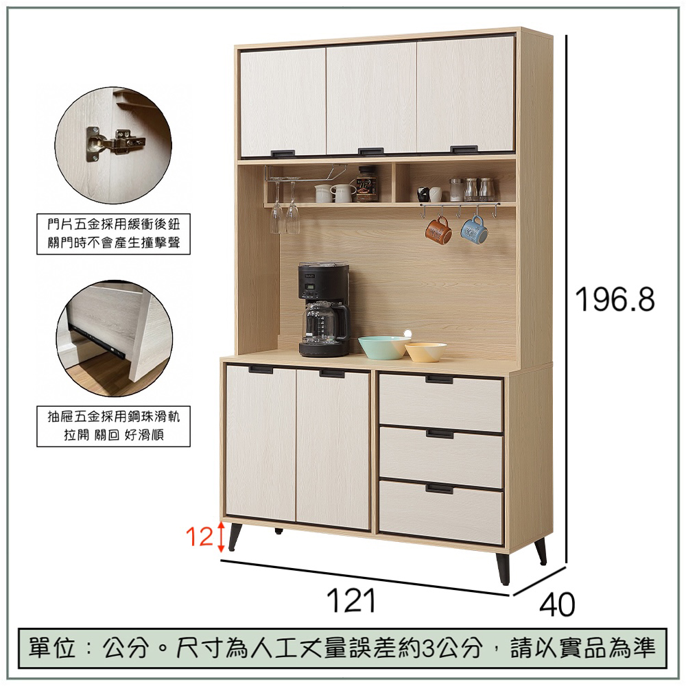 【唯熙傢俱】雷莎原木雙色4尺餐櫥櫃, , large