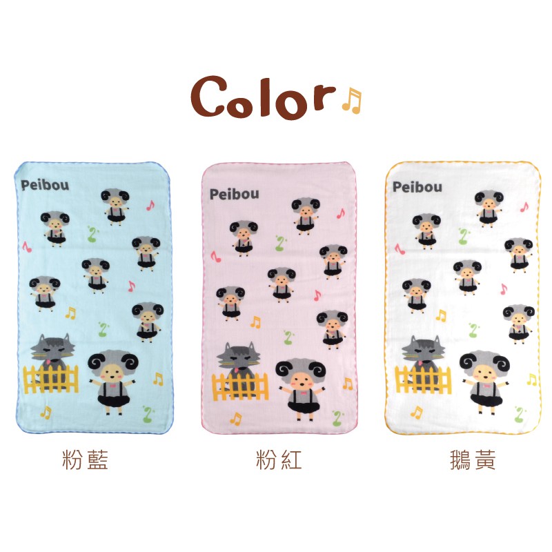 【三入組】童話抗菌紗布童巾-七小羊 HP6018, , large