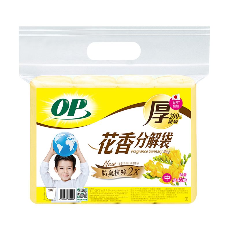 OP花香分解袋（中）, , large