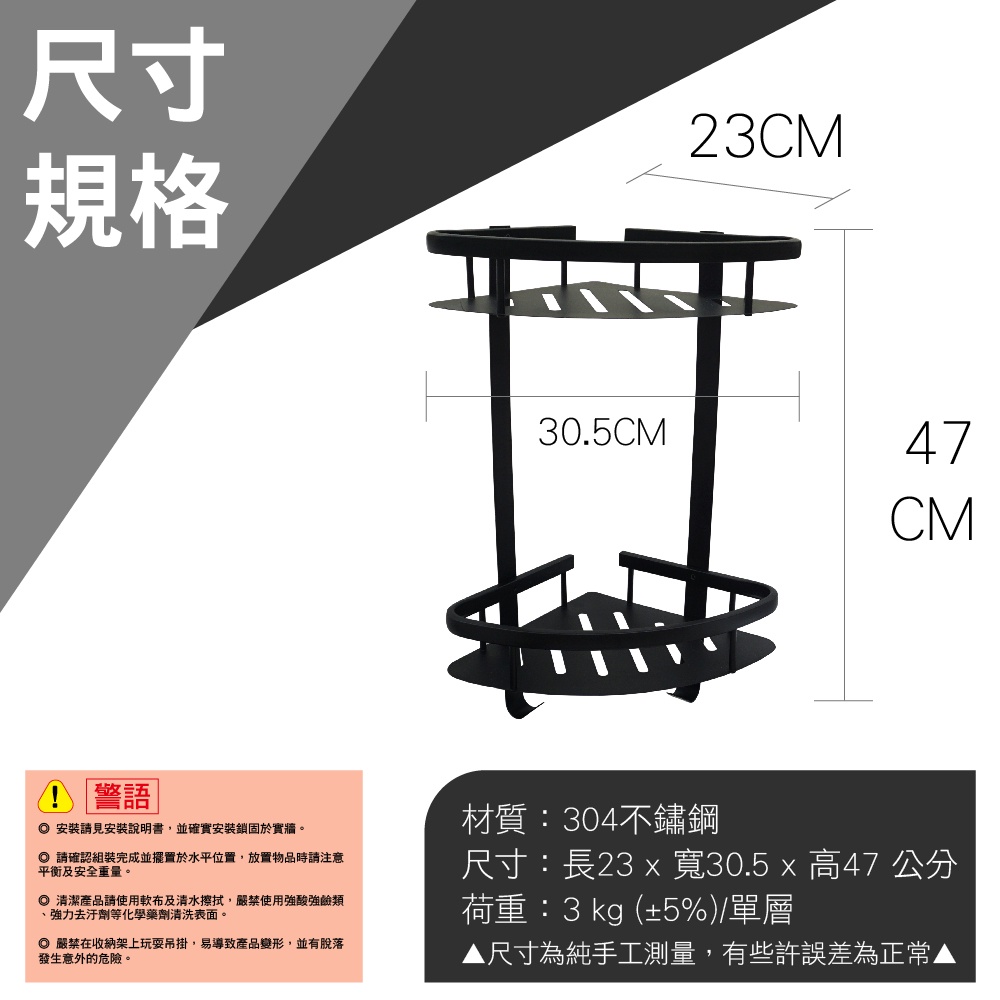 【雙手萬能】不鏽鋼角落架/雙層/黑色, , large