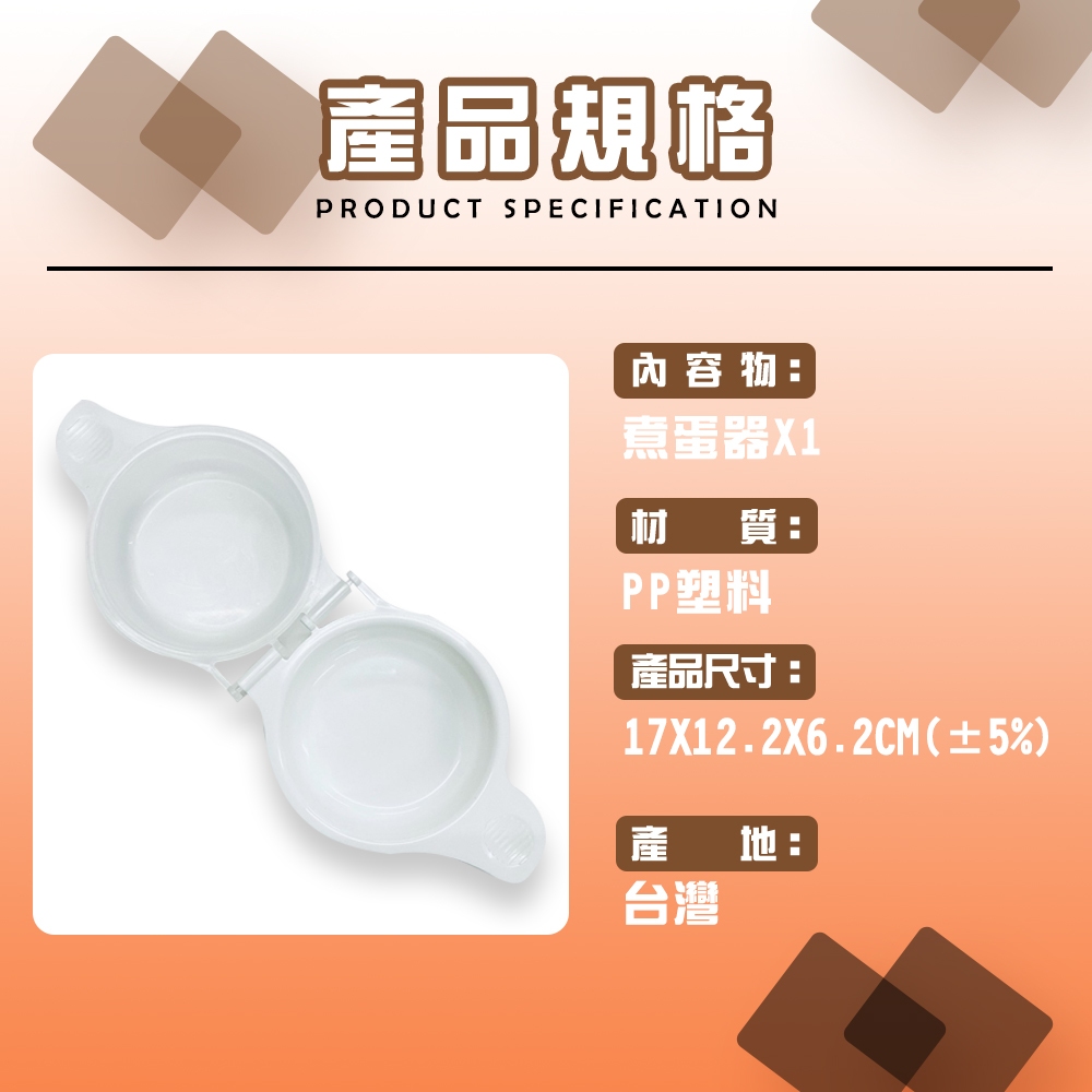 金德恩 GS MALL 台灣製造 微波烹飪煮蛋器 蒸蛋器 煮蛋盒 料理蛋盒 水波蛋 半熟蛋盒 微波蛋盒 水煮蛋盒 煮蛋器, , large