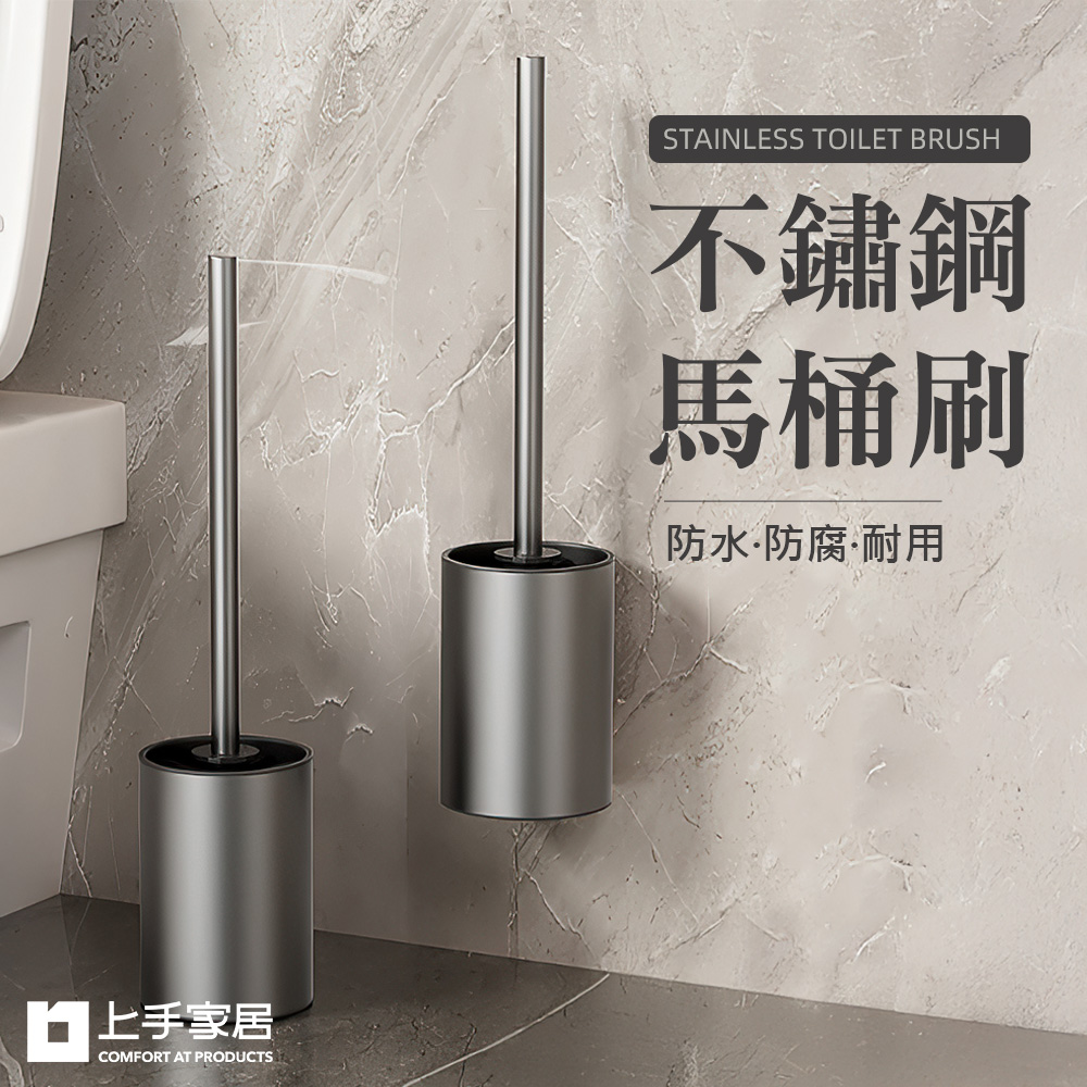 stainless-toilet-brush