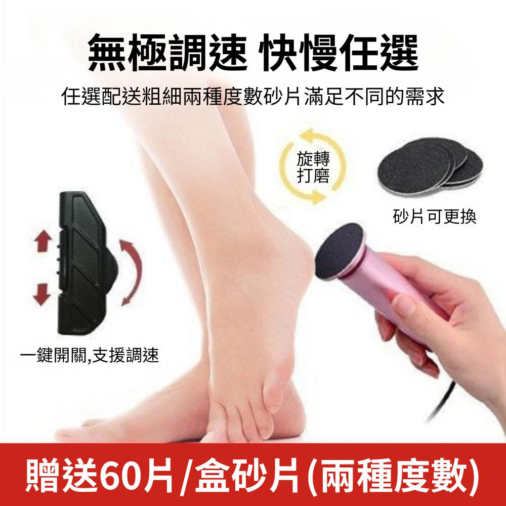 110V electric foot grinder, , large