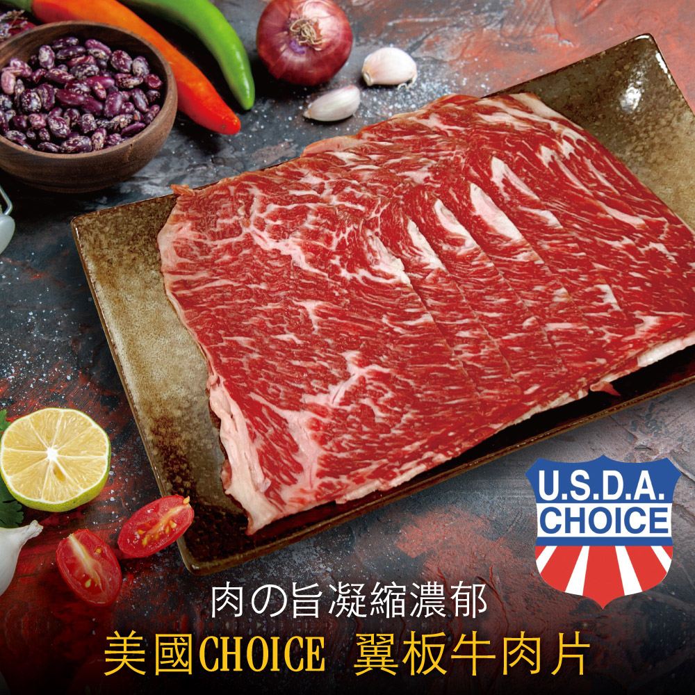 U.S. Marbled Flank Steak Slices, , large