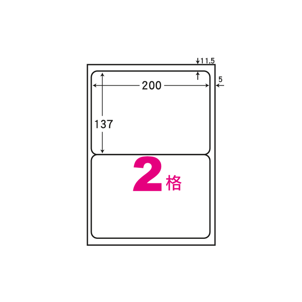 華麗牌 阿波羅 A4 電腦列印標籤 2格 1000張入 / 箱 WL-9602A-1K