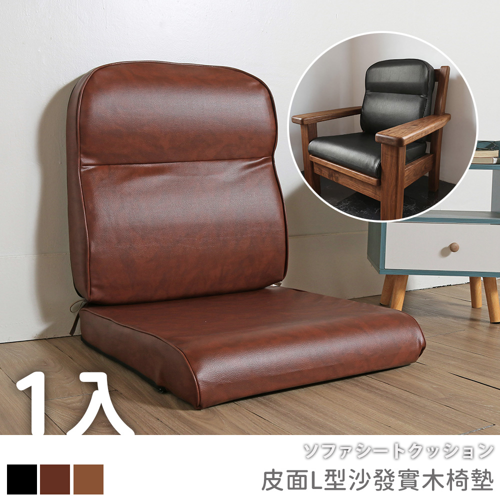 Cloud pattern imitation leather L-shaped sofa solid wood chair cushion, , large