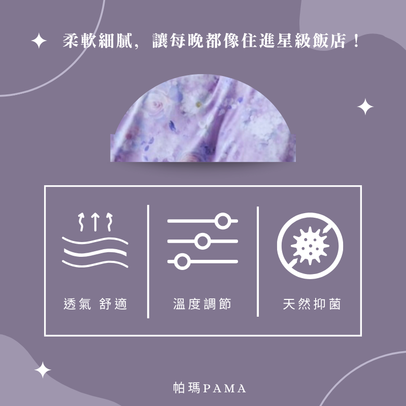 【帕瑪PAMA】60S 100%天絲兩用被床包組/雙人加大/浪漫綻放, , large