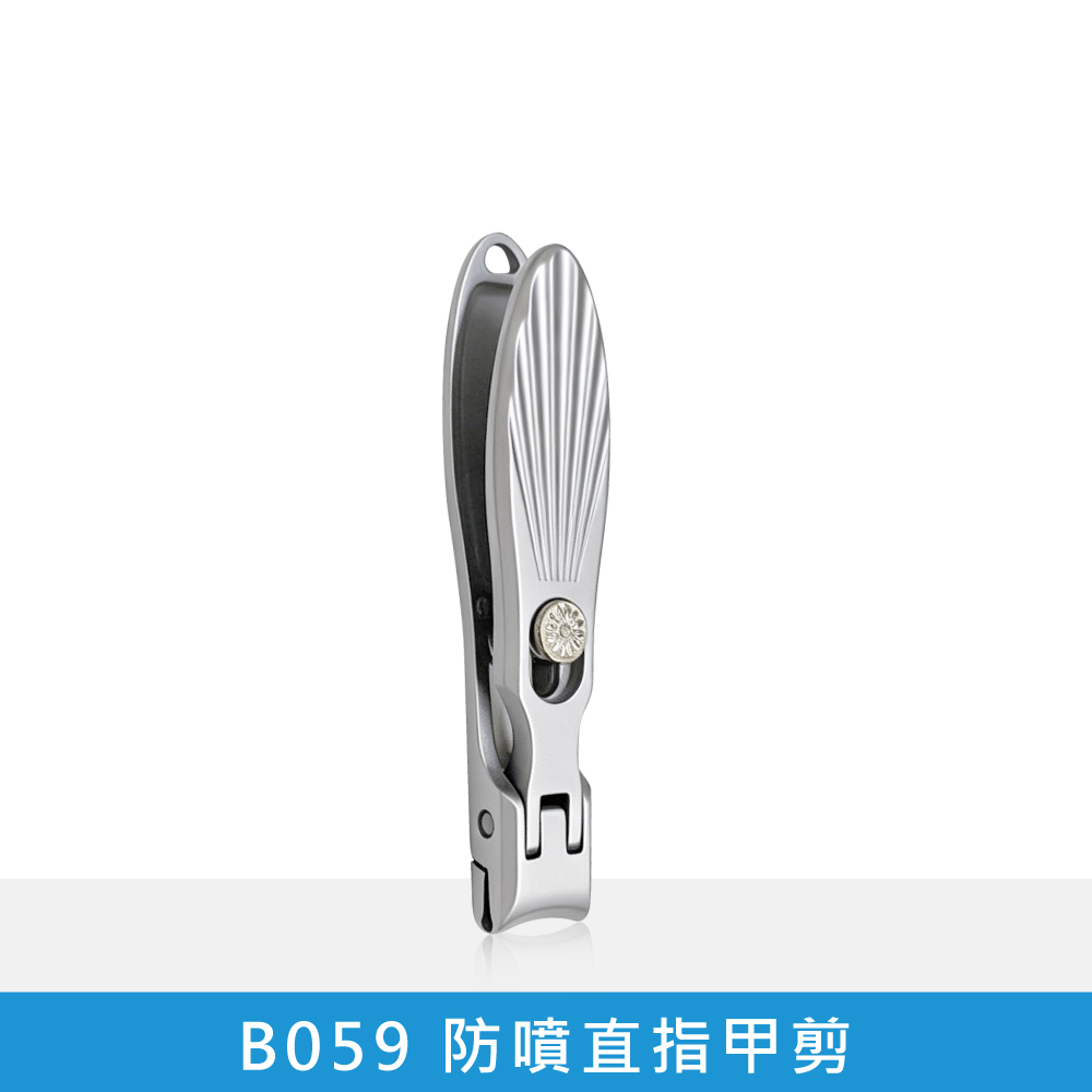 【ME5】B057 / B059 Anti-Splash Nail Clippers, , large