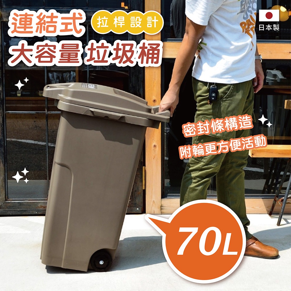【this-this】日本RISU｜GREEN戶外機能型連結式大容量垃圾桶 70L, , large