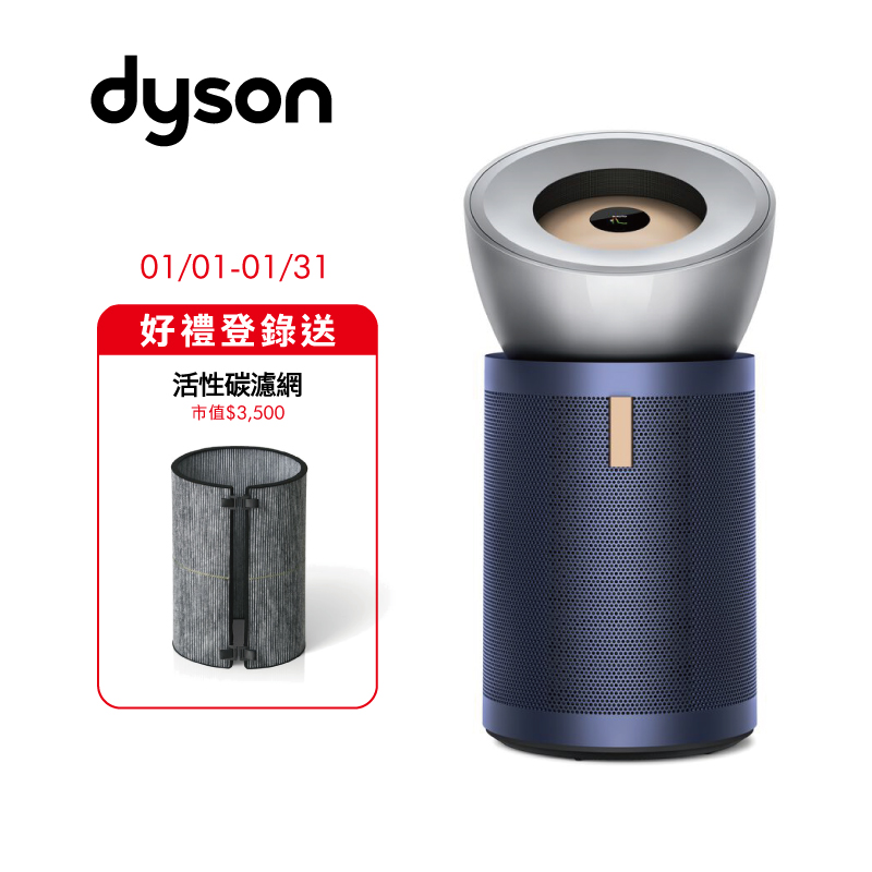 DYSON BP03 強效極靜甲醛偵測空氣清淨機, , large