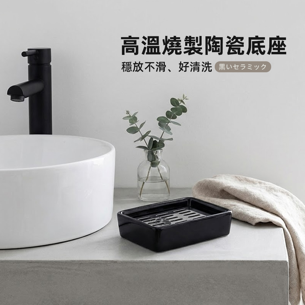 【上手家居】黑陶瓷肥皂盒(肥皂瀝水架/陶瓷肥皂架/香皂盒), , large