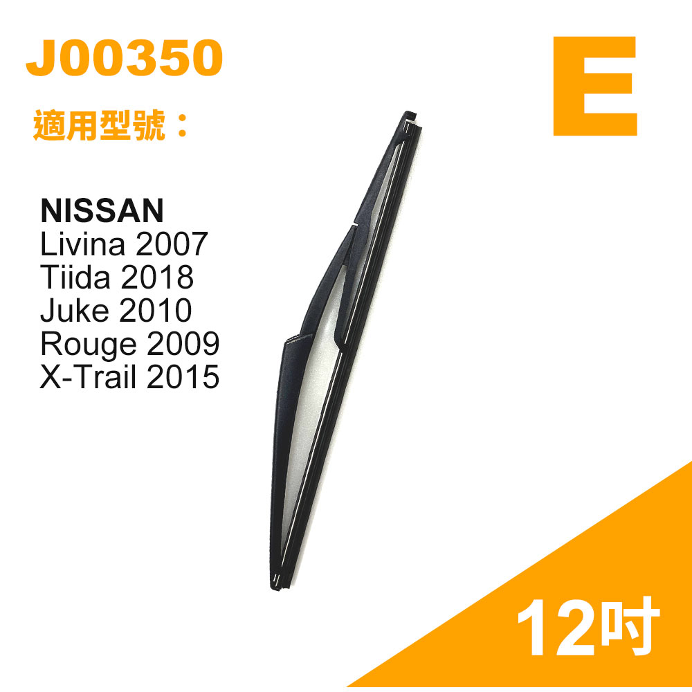 K-STAR 後窗專用雨刷, , large