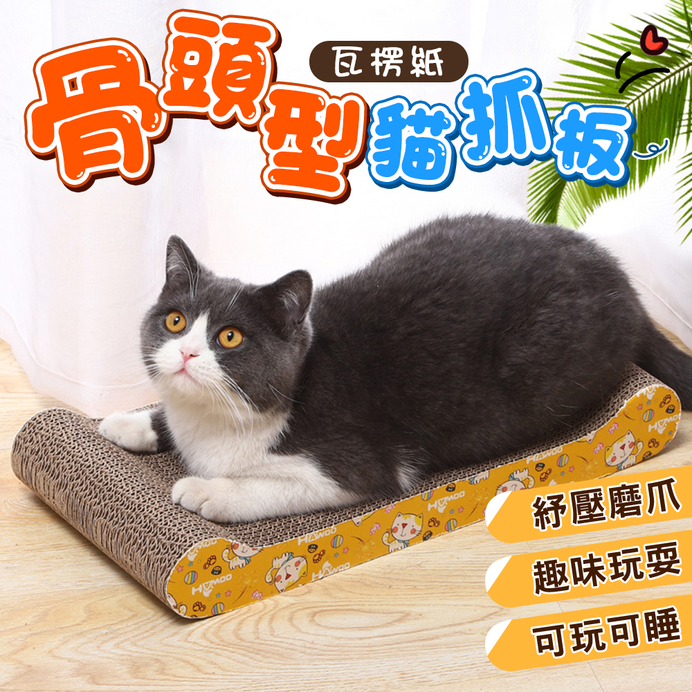 Bone type corrugated cardboard cat scratching board, , large