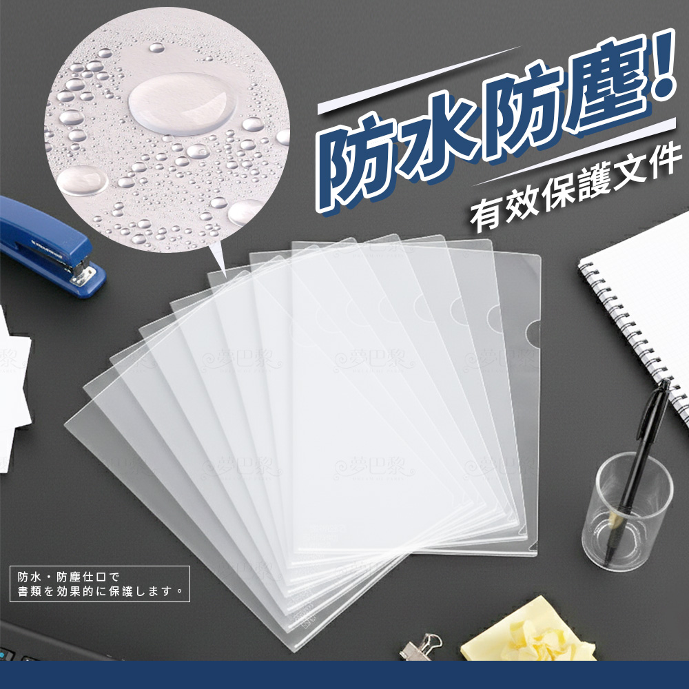 [夢巴黎] L型文件夾 (30入/包) 資料夾 A4文件夾 透明夾 文件夾 a4 L夾 l資料夾 透明l夾 L型 收納 透明資料夾 資料, , large
