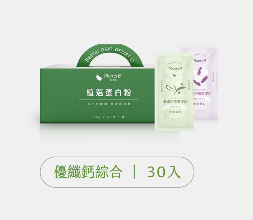 優纖鈣植選蛋白30入盒裝-綜合雙口味｜彼蛋白, , large