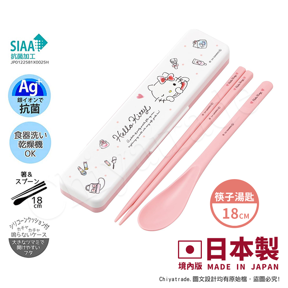 【百科良品】日本製 三麗鷗 凱蒂貓 酷洛米 美樂蒂 環保筷子+湯匙組 抗菌加工Ag+ 18CM(日本境內版)-任選款, , large