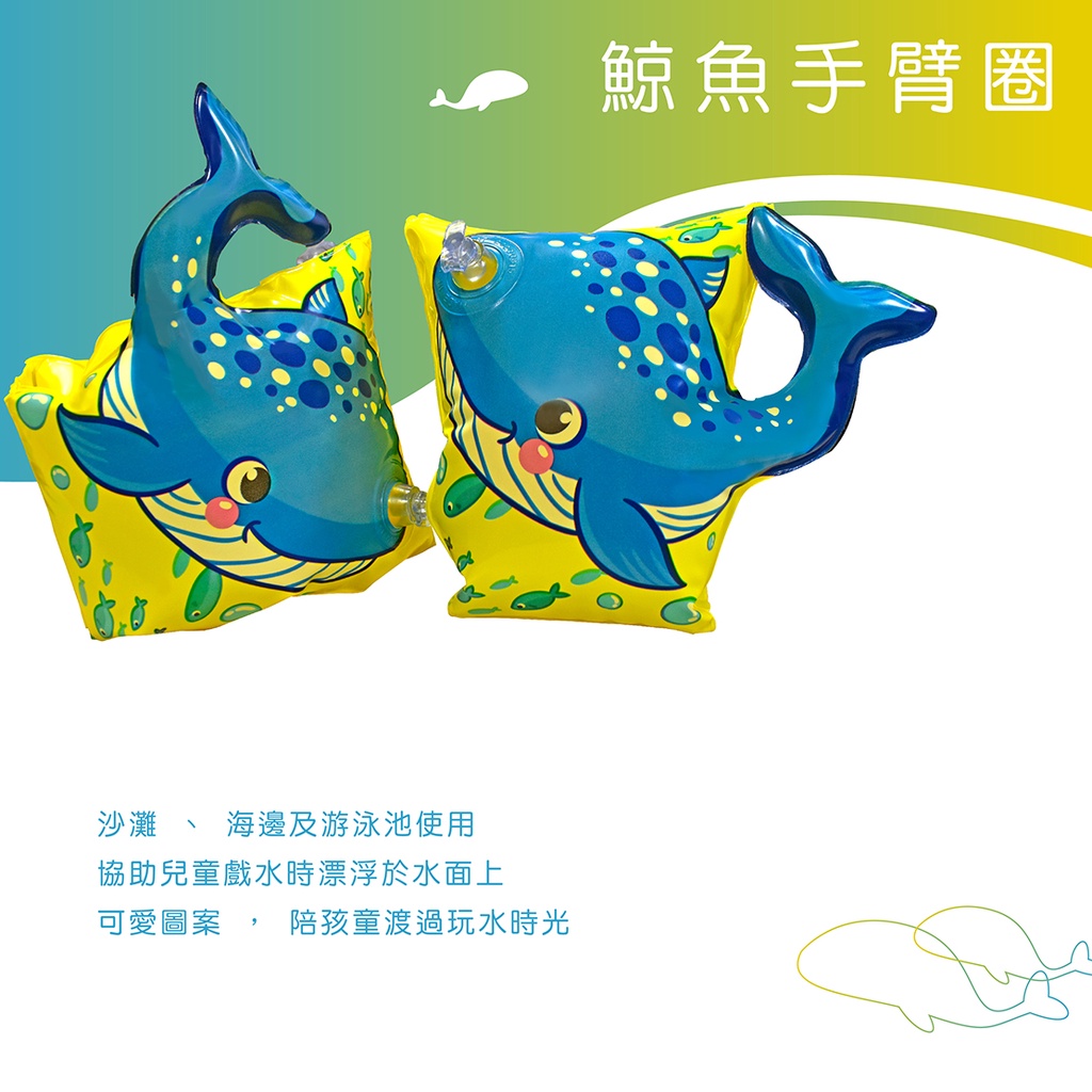 【Healgenart】鯨魚手臂圈 手臂助浮圈 游泳訓練手臂漂浮圈, , large