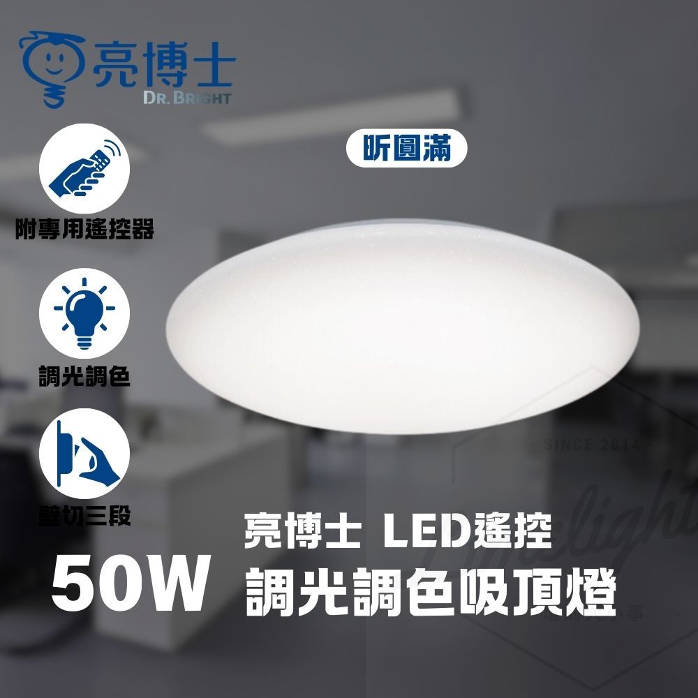 Dr. Bright LED 50W Remote Control Ceiling Light, , large