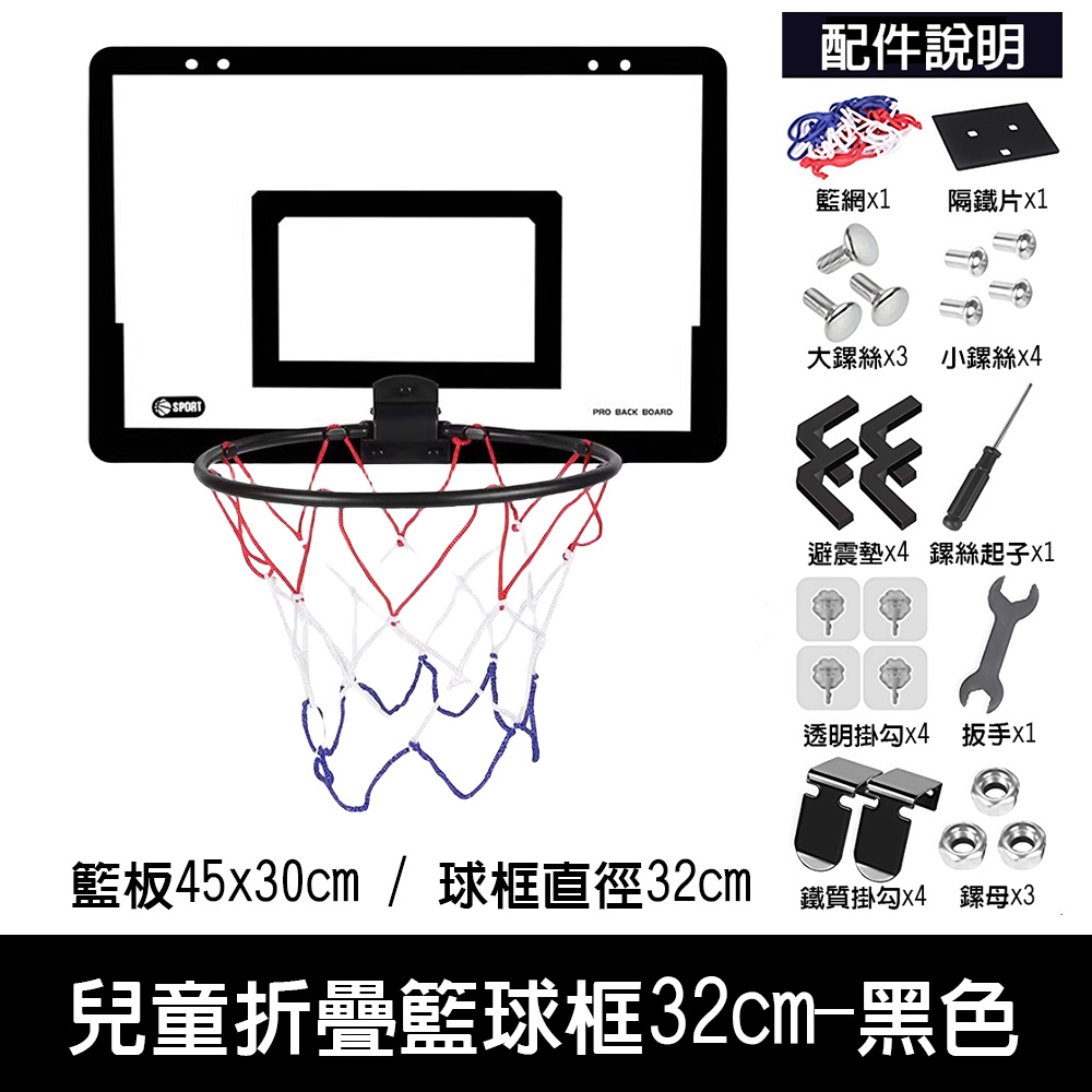 【啾愛你】兒童室內可折疊籃球框32cm-全黑, , large