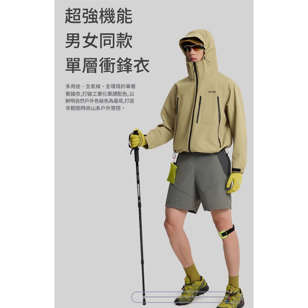[探拓戶外Tectop]【赤狐】男女同款單層衝鋒衣 全方位防水防風連帽外套 Teflon三防、熱封止水條，適合登山健行高爾夫, , large
