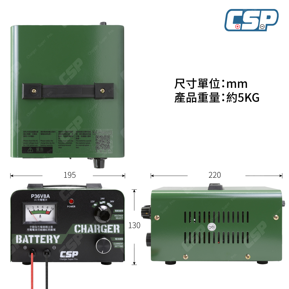 CSP P3608 36V8A 汽車充電器 老車維修 12V鉛酸電池 過載保護 反接保護 電池比重恢復 機車充電 24V 36V, , large