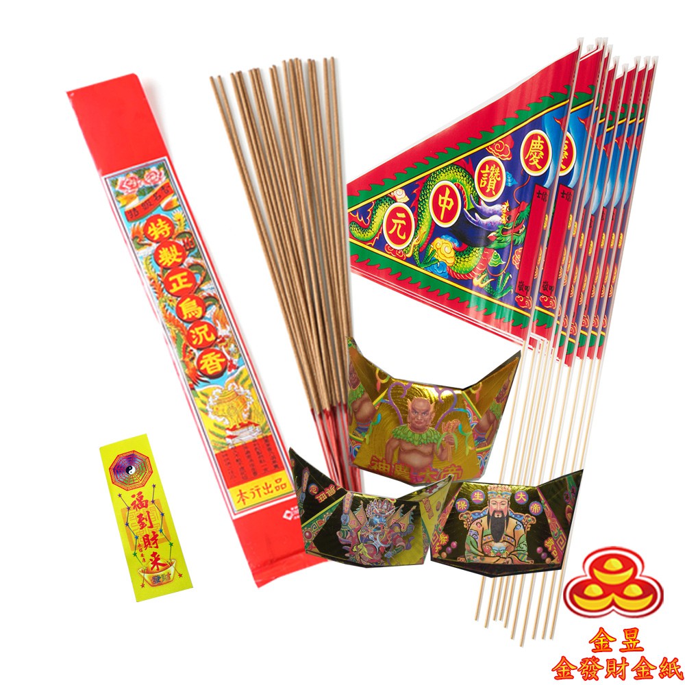 【金發財金紙-超能抗疫】抗疫版普渡最重要的配角-普渡旗 10支+尺三香- 新山香料 21支(香品-普渡必用), , large