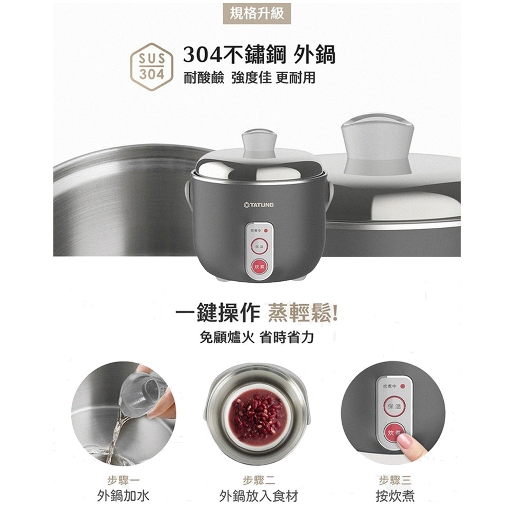 TATUNG 大同 3人份 曜石灰 不鏽鋼配件電鍋 TAC-03D-NIG, , large
