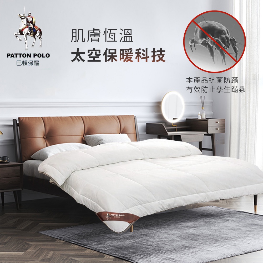 【PATTON POLO巴頓保羅】台製太空暖暖被(冬被/被子/被胎), , large