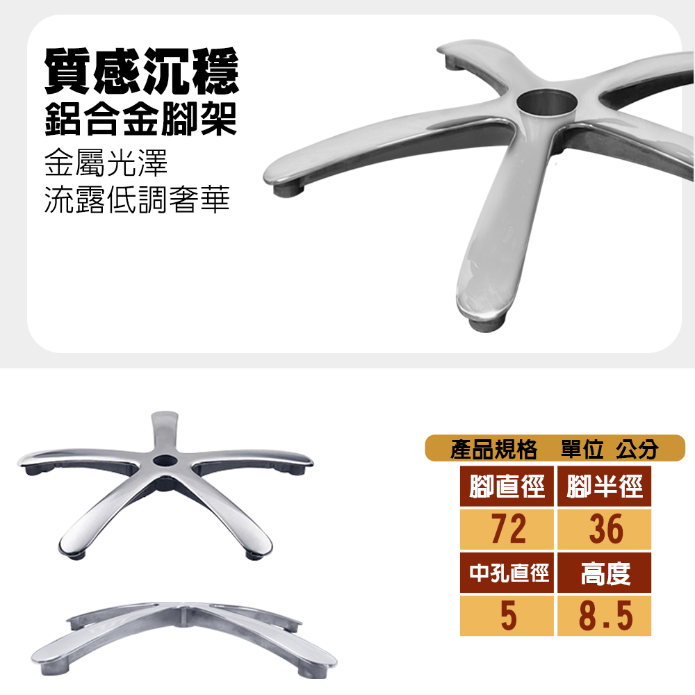 Domineering CEO Computer Chair Legs 72CM-Aluminum Alloy Large Flat Legs, , large