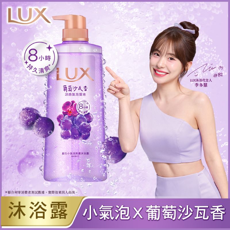 麗仕小氣泡爽膚沐浴露 葡萄沙瓦香, , large