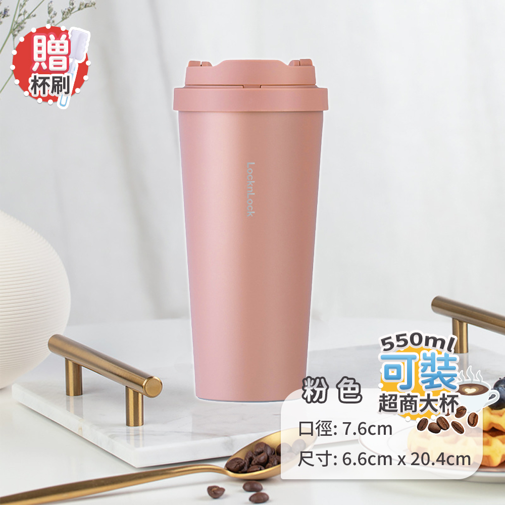 【LocknLock】316 Frosted Insulated Coffee Mug 550ml/pink (Includes Cup Brush), , large