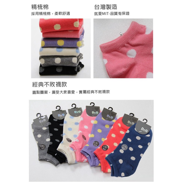 【D&G】圓點隱形襪<黑/灰>D263 女襪 襪子 短襪 踝襪, , large