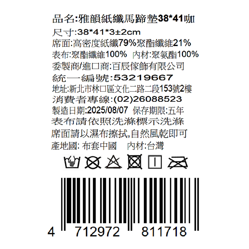 雅韻紙纖馬蹄墊38*41, , large