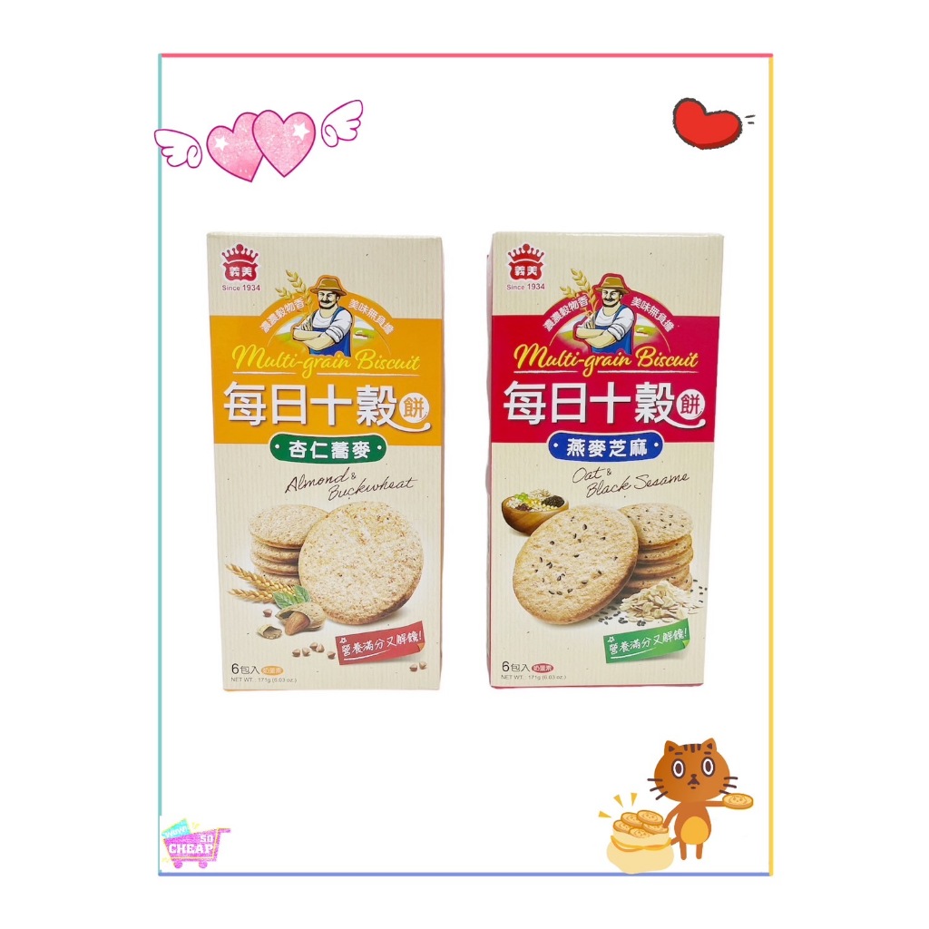 I-MEI Multi-grain biscuit(almond and buckwheat), , large
