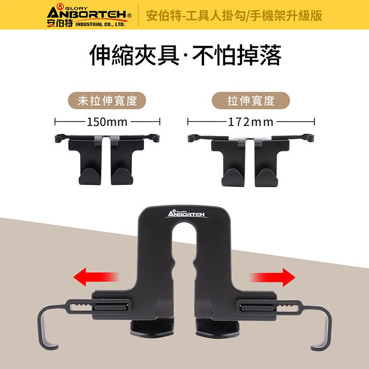 【安伯特】工具人掛勾/手機架升級版 (車用掛勾 椅背掛勾 汽車掛勾 車用掛鉤), , large