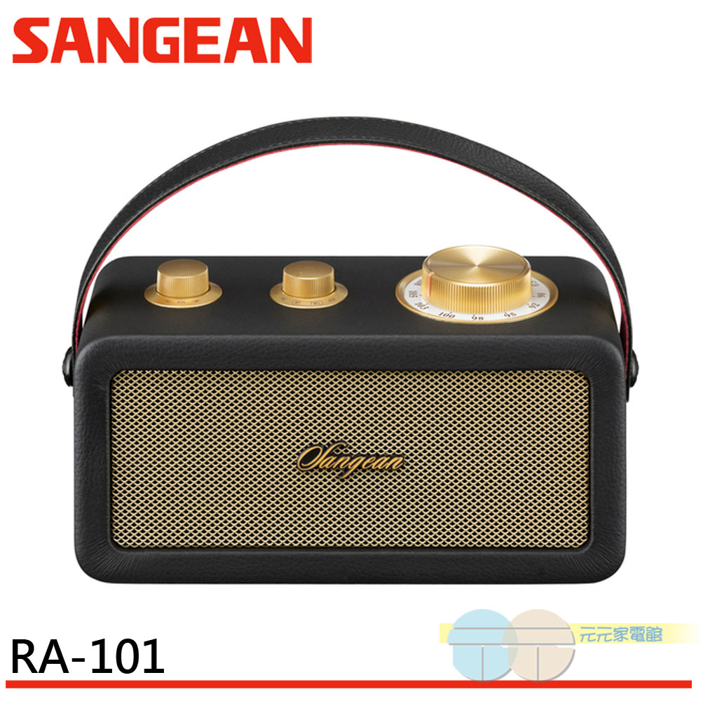 山進 SANGEAN FM調頻 木質皮革 藍牙攜帶喇叭 RA101