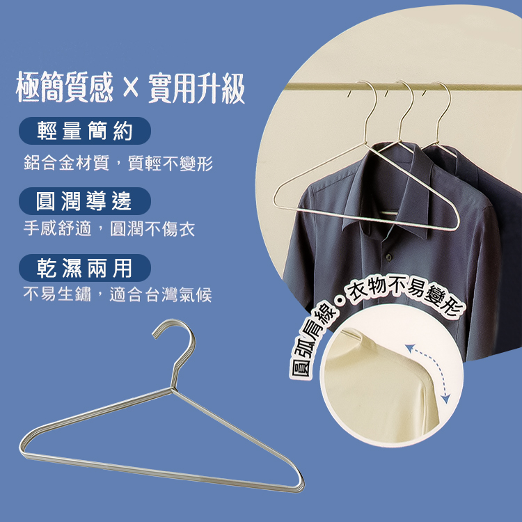 鋁合金紳士輕衣架-加大-5入x3組, , large