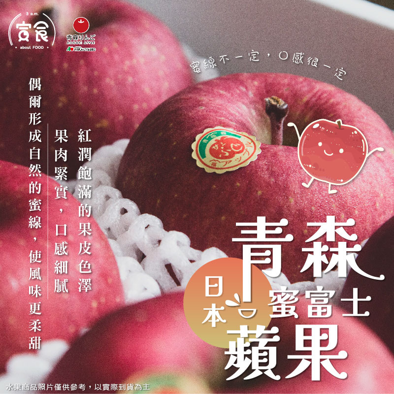 Fuji Apple, , large