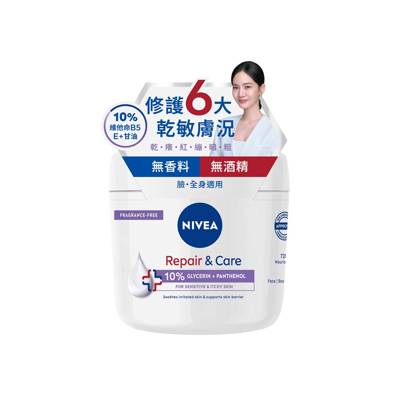 NIVEAREPAIRCAREBODYCREAM-FRAGRANCE FREE, , large