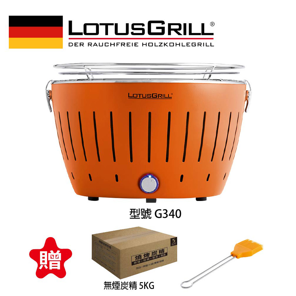 【德國LotusGrill】桌上型無煙木炭烤肉爐 支援USB供電 (G340 共6色), , large