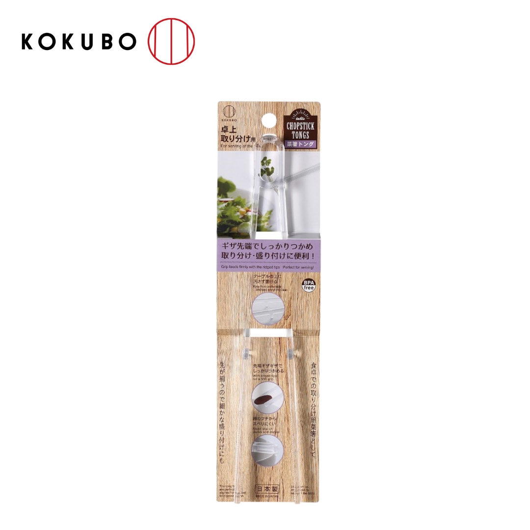 KOKUBO Multi-Purpose Serving Tongs, , large