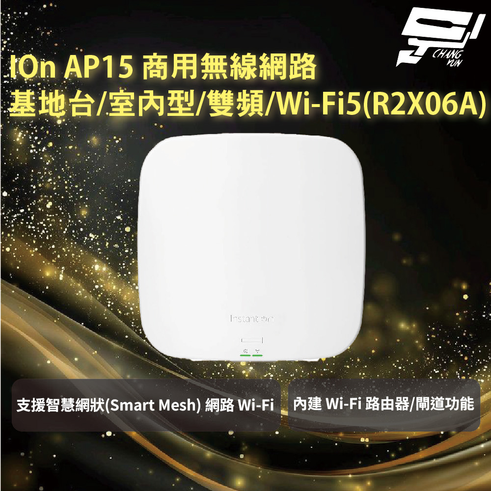 昌運監視器Aruba HPE IOn AP15 商用無線網路基地台/室內型/雙頻/Wi-Fi5(R2X06A), , large