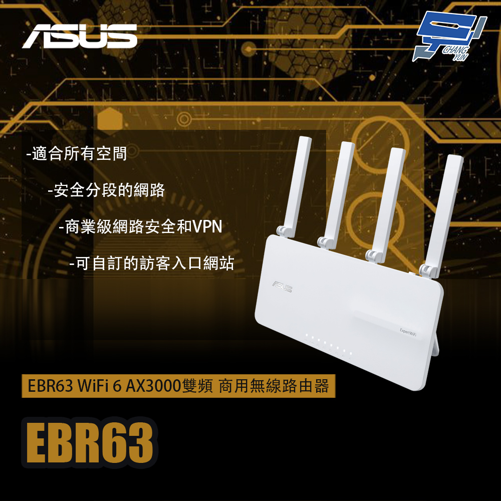昌運監視器 ASUS華碩 EBR63 WiFi 6 AX3000 雙頻 商用無線路由器 分享器, , large
