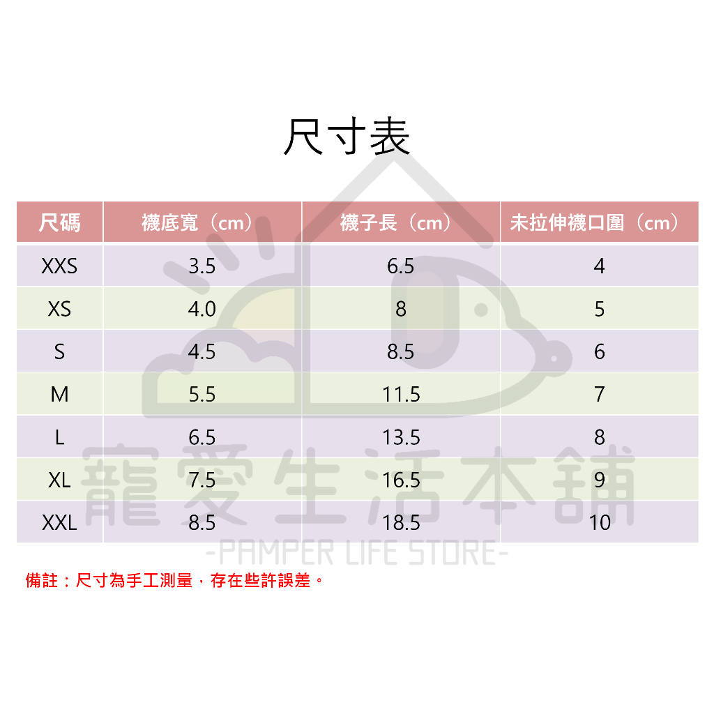 【寵愛生活本舖】文藝風寵物襪 文青寵物襪子 狗襪 貓襪, , large