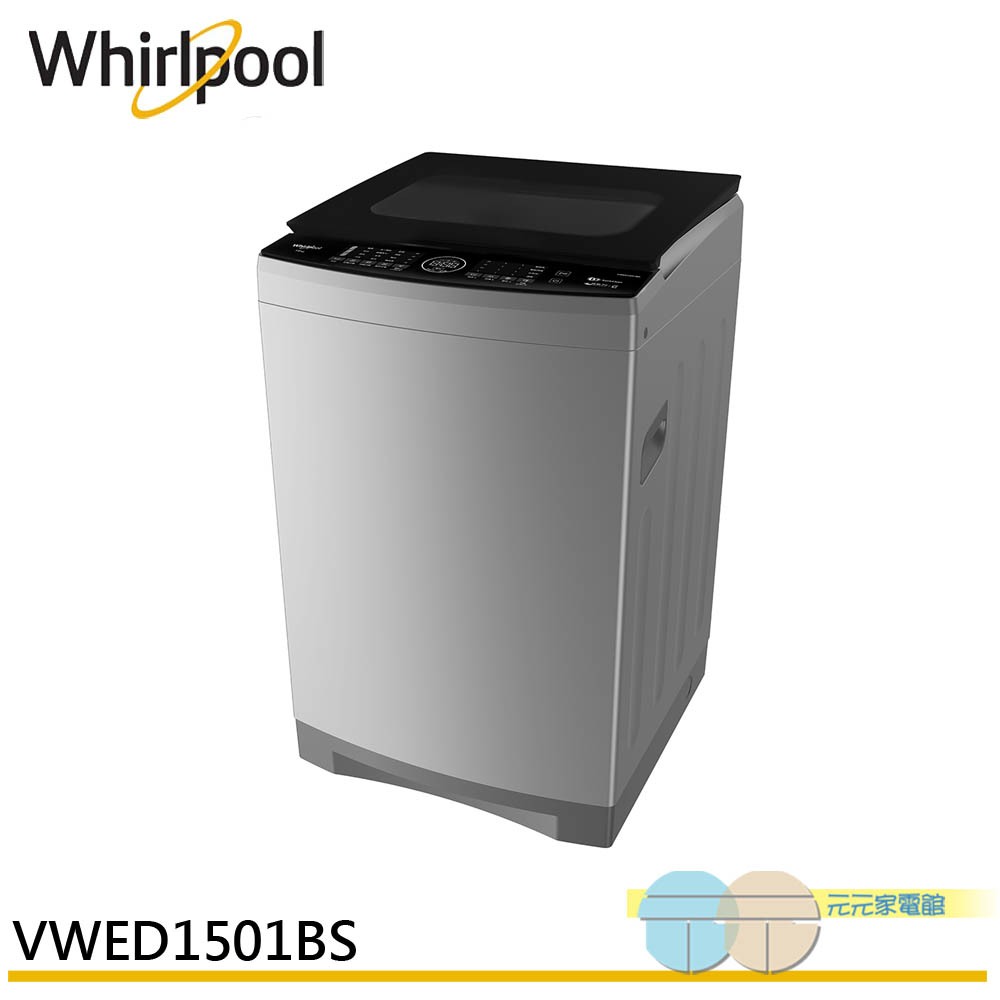 Whirlpool 惠而浦15公斤DD直驅變頻直立洗衣機 VWED1501BS, , large