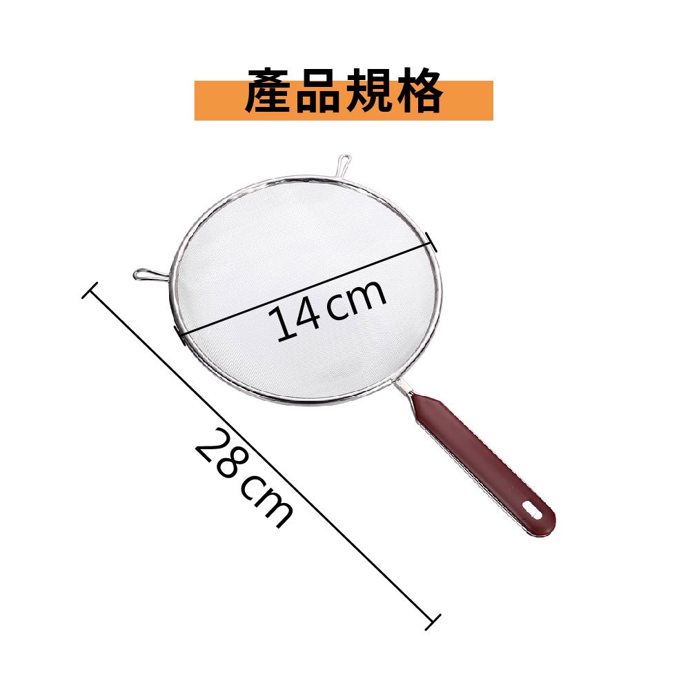 濾網勺 果汁網 不鏽鋼果汁網 果汁濾網【Ho覓好物】過篩網 果汁細網 不鏽鋼果汁網 過濾勺 YDX033 YDX034, , large