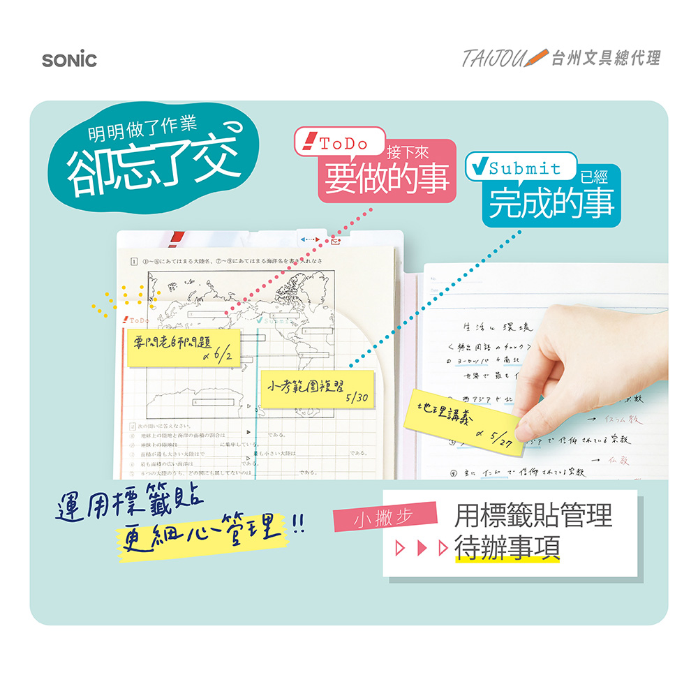 【龍品文創】SONIC 公司貨 SP-1969 A4 自黏管理文件夾, , large