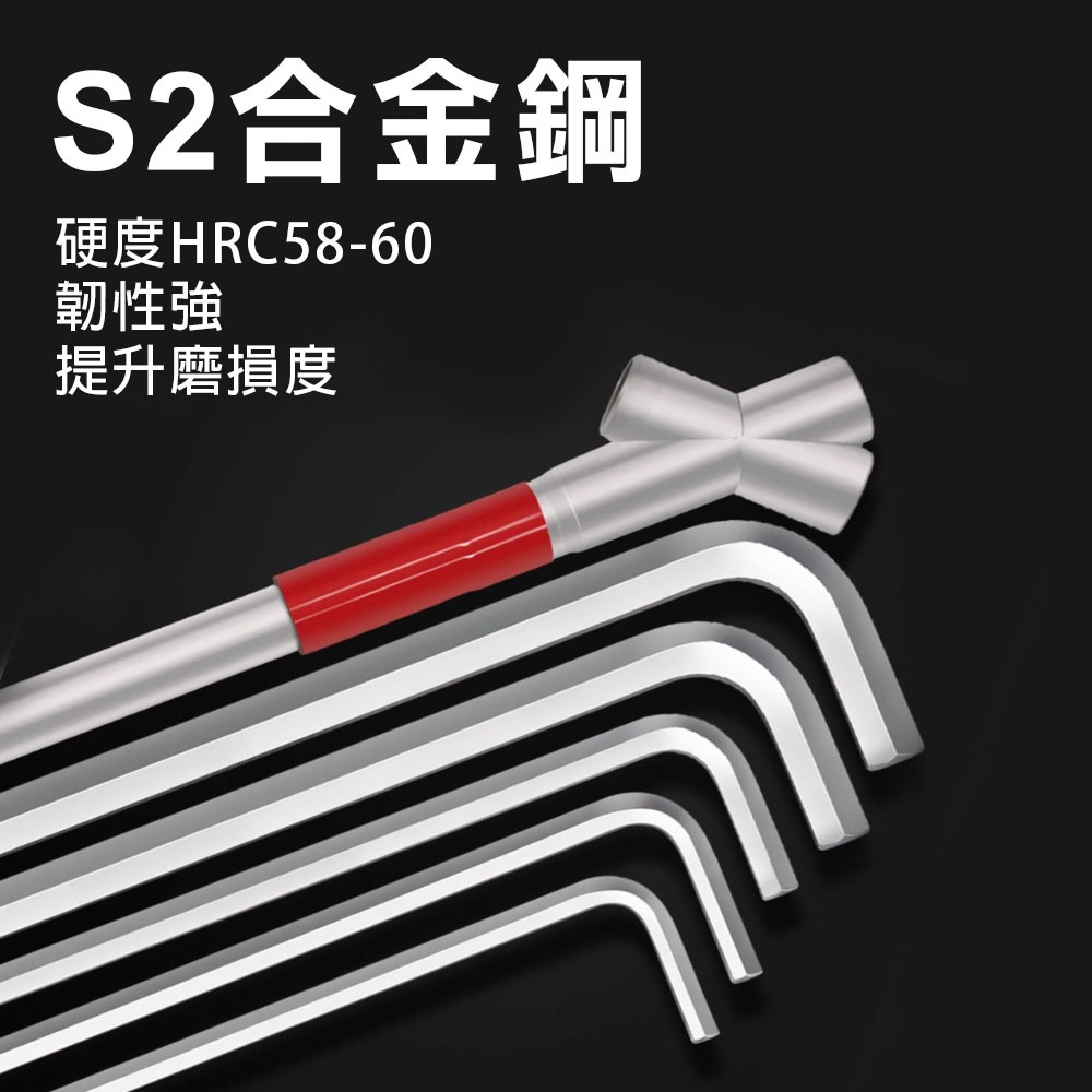 台灣製 精品L型六角板手組(9支組) 附加力桿 白金特長球型 球頭附強磁 S2材質 彩條辨識, , large