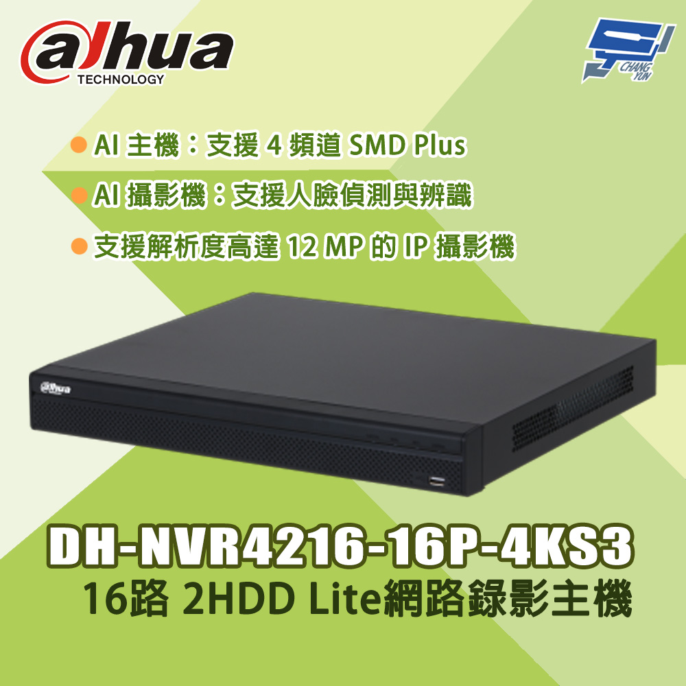 昌運監視器 大華 DH-NVR4216-16P-4KS3 16路 1U 2HDD Lite網路錄影主機, , large